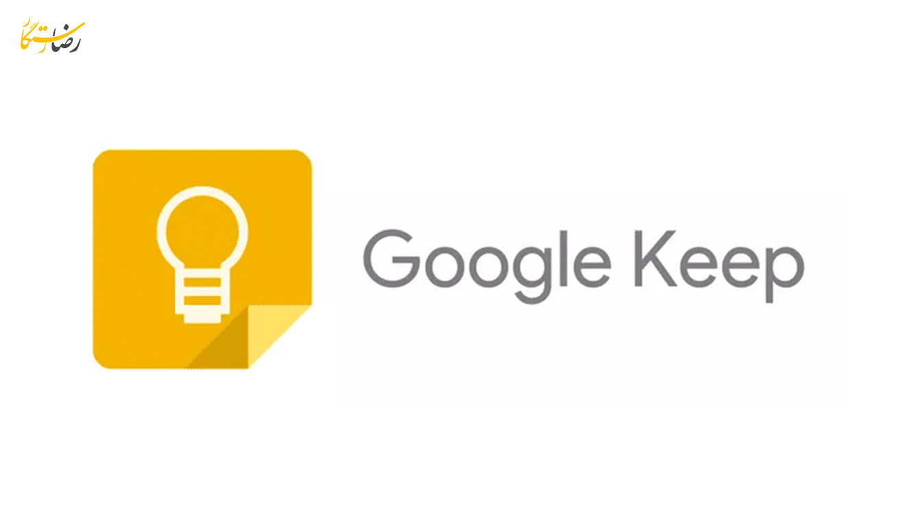 چرا از Google Keep برای مدیریت یادداشتها استفاده کنیم؟ 1 why use google keep for note taking 1 2