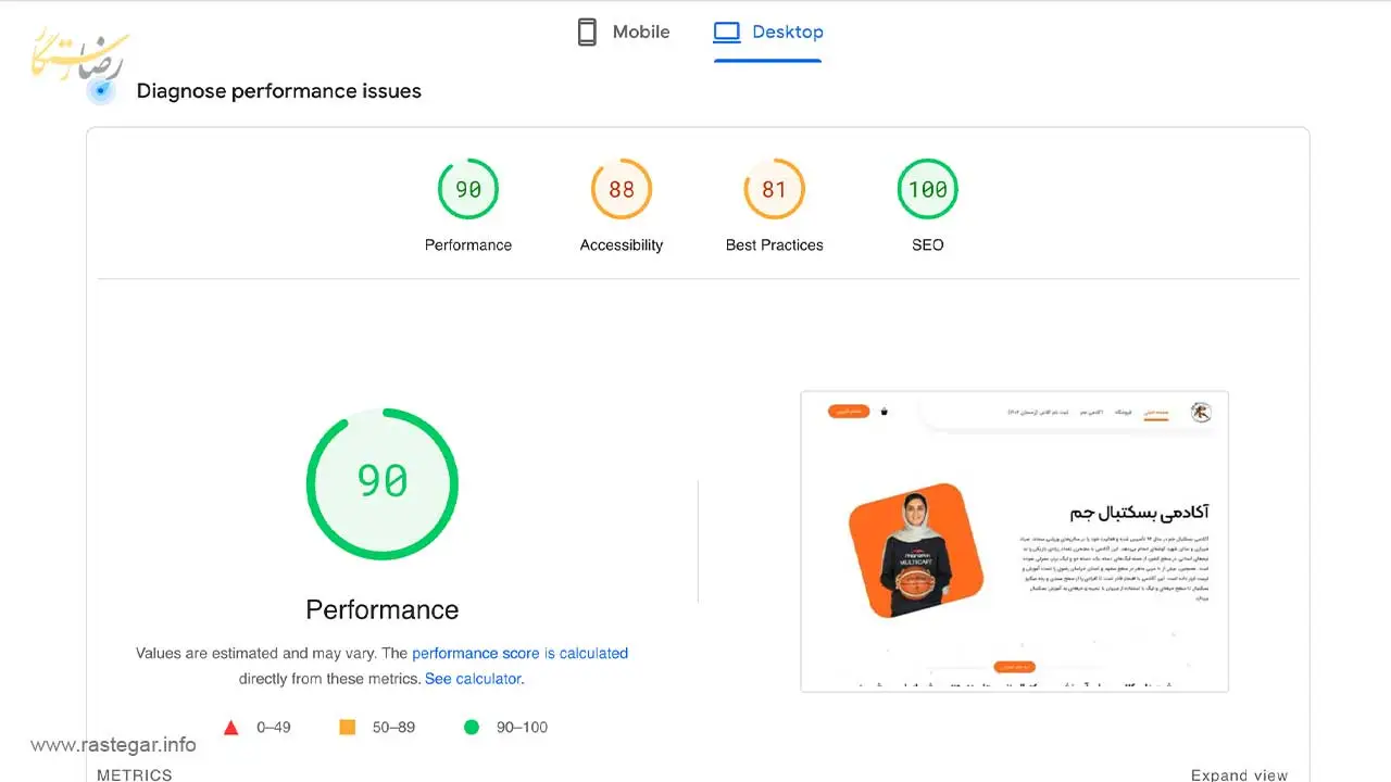 طراحی سایت در مشهد 20 performance of the portfolio website jambball
