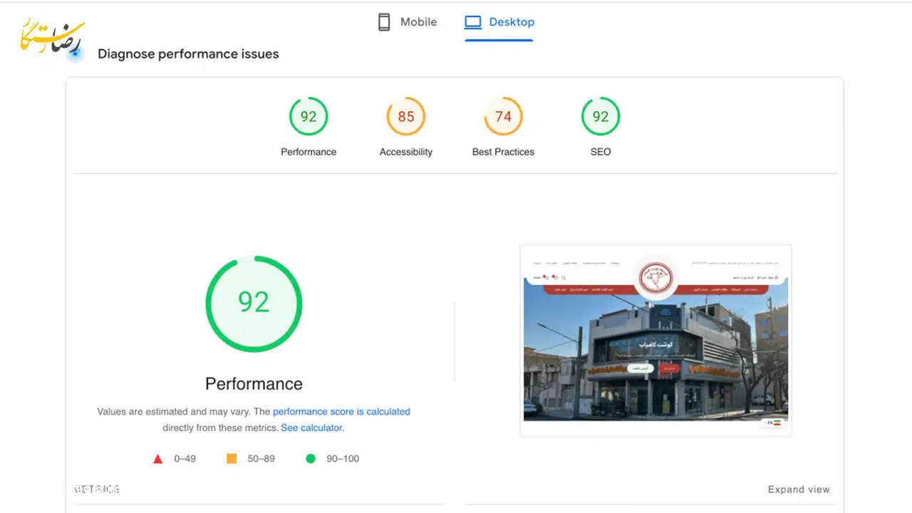 طراحی سایت در مشهد 22 performance of the portfolio website kamyabkavosh