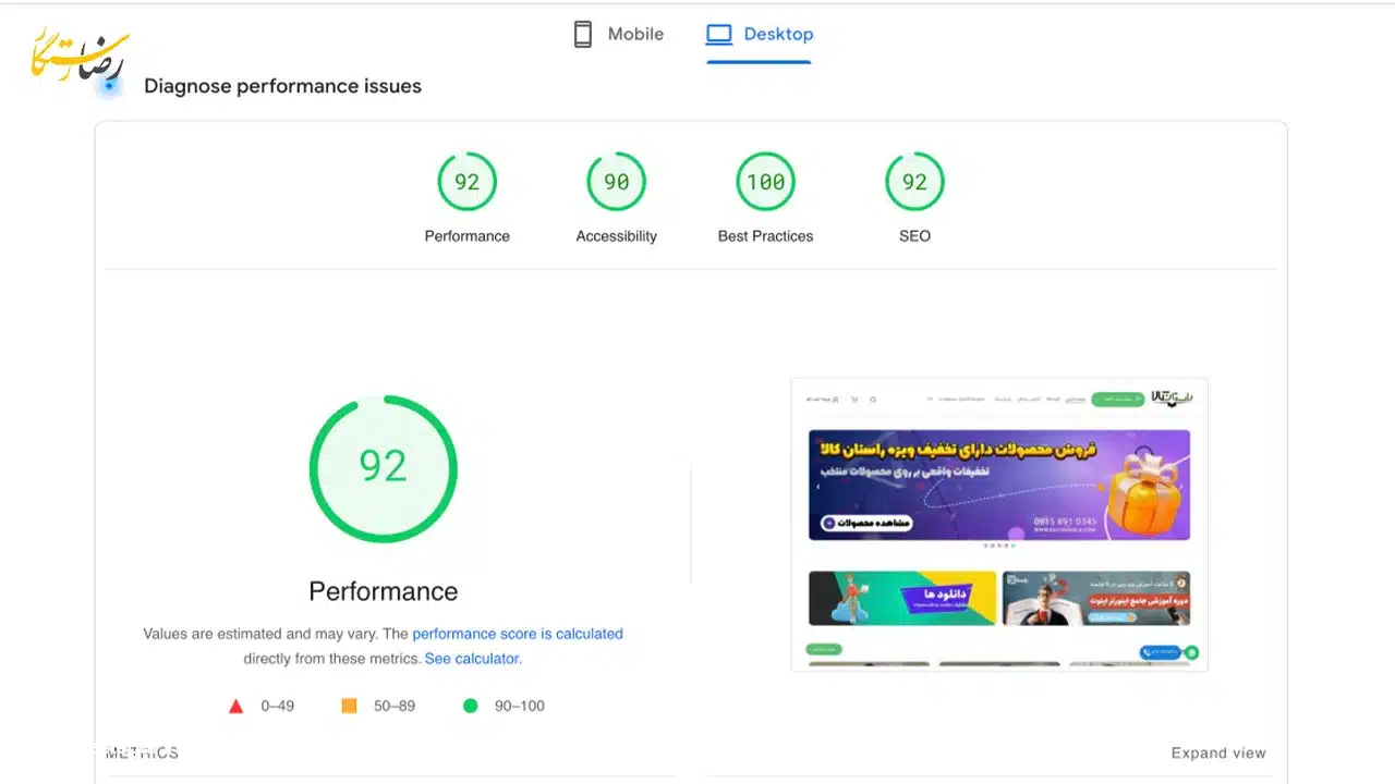 طراحی سایت در مشهد 21 performance of the portfolio website rastankala