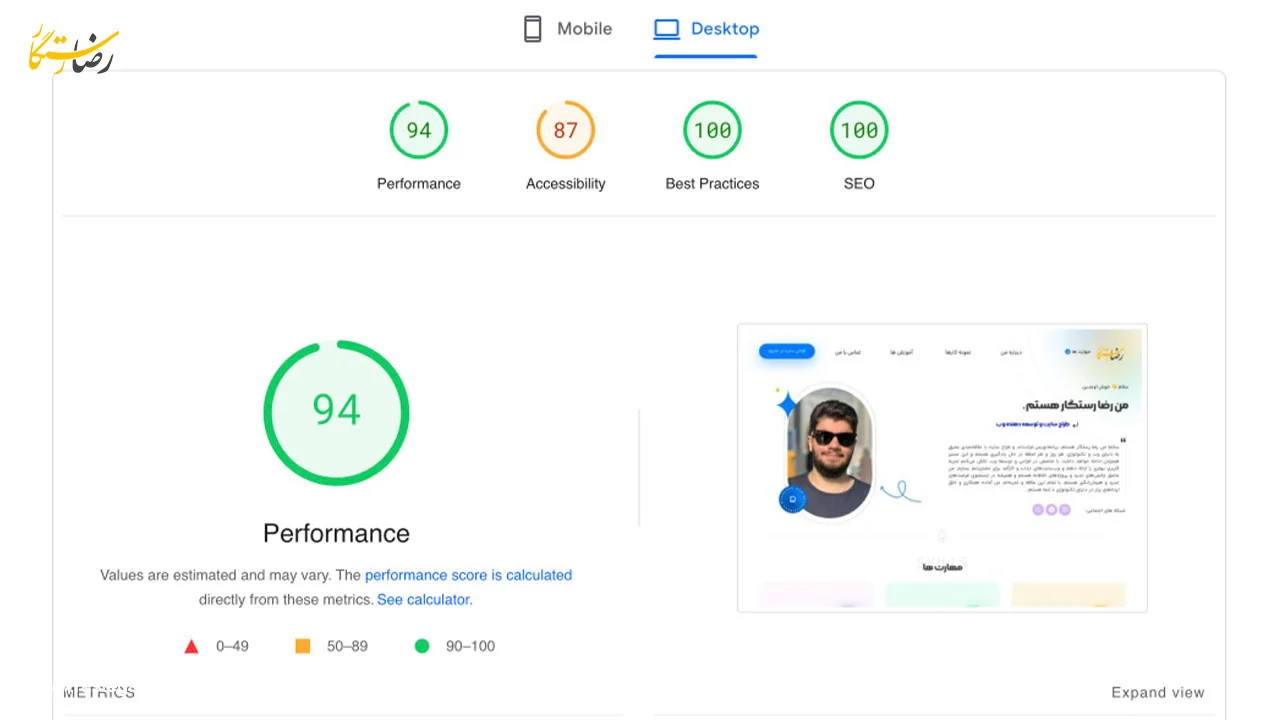 طراحی سایت در مشهد 18 performance of the portfolio website rastegar info