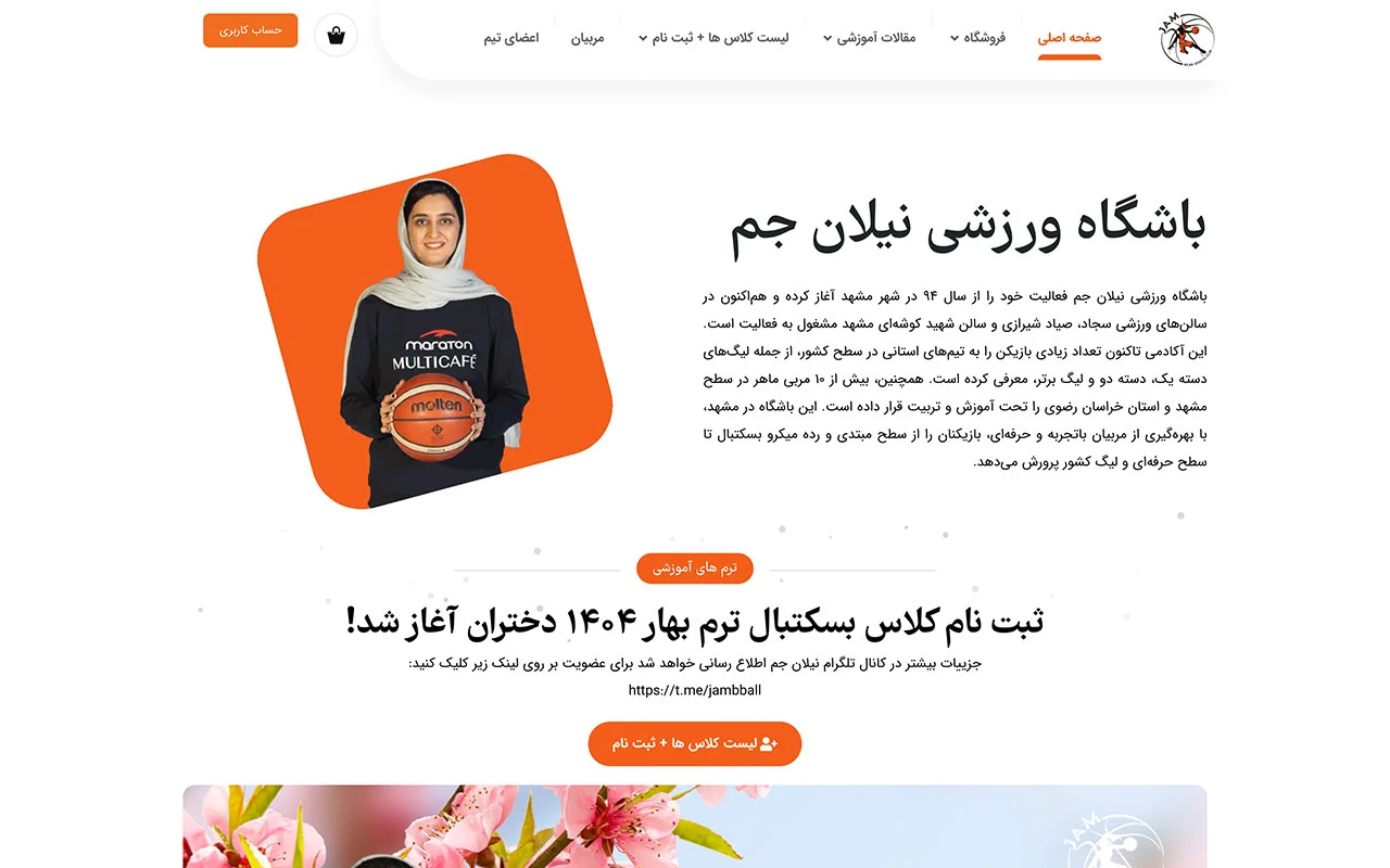 صفحه اصلی 13 نیلان جم