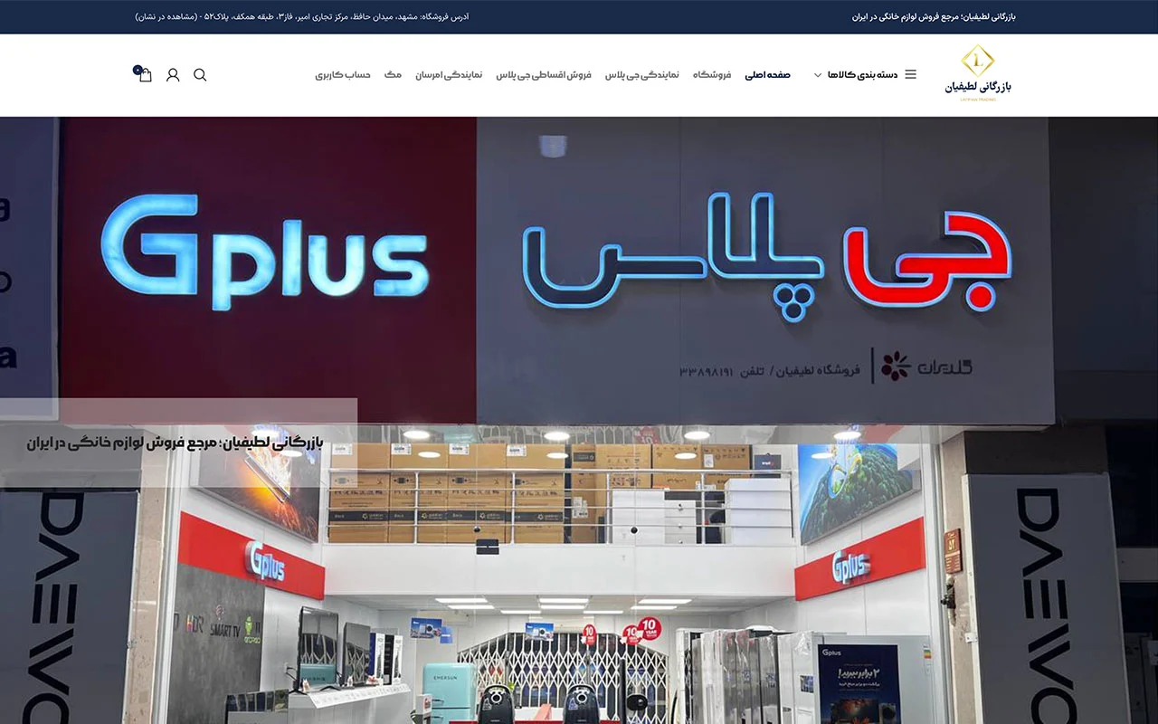 صفحه اصلی 10 بازرگانی لطیفیان